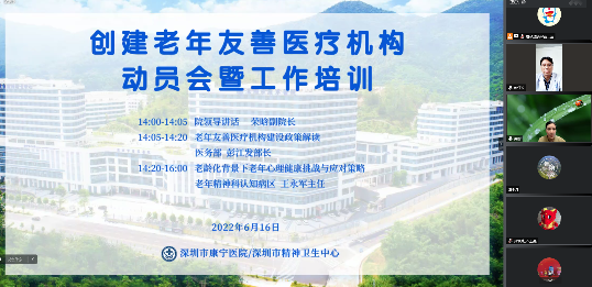 建设老年友善医疗机构，争做“老年友善”先