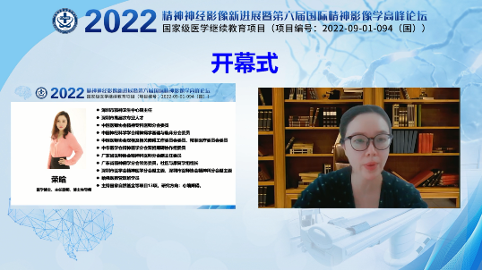 我院精神影像团队顺利举办了“精神神经影像