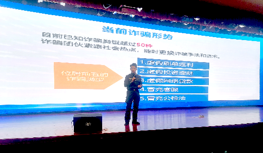 守护“钱袋子”丨市康宁医院举办“反诈”专