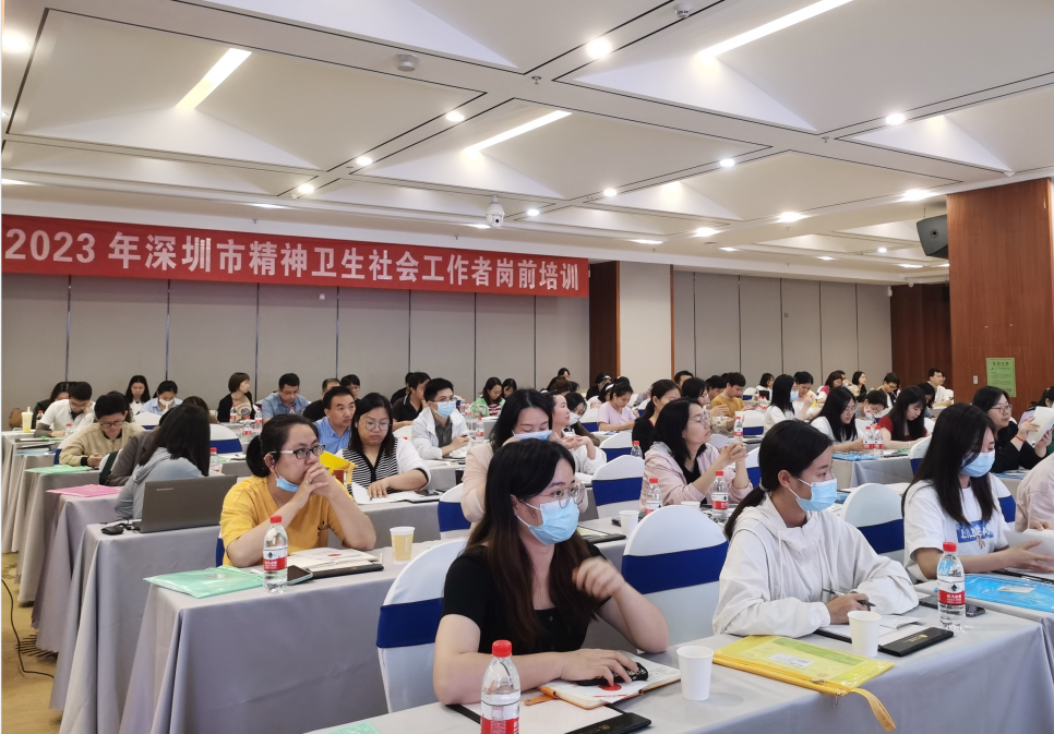 2023年精神卫生社会工作者岗前理论培训