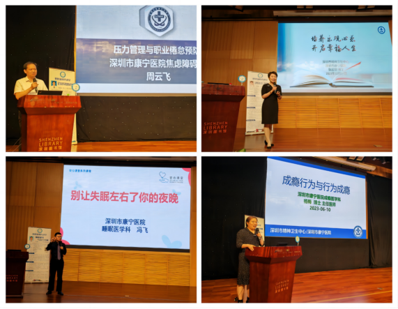 心理健康大讲堂丨提高居民“心理免疫力”