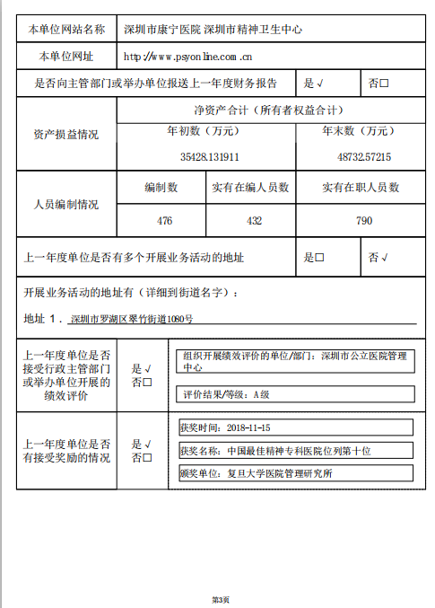 W020190731609263436081.png