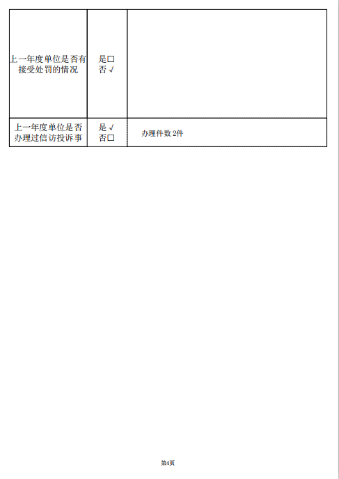 W020190731609263504034.png