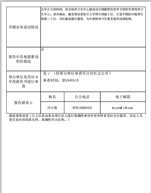 W020190731609264009403.png