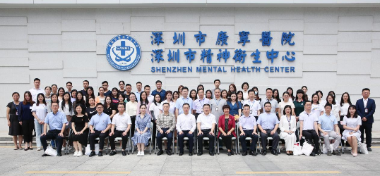 图 深圳市安心学院（驿站）工作人员培训班合影.png