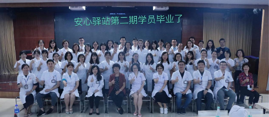 图  深圳市安心学院（驿站）第二期学员毕业合照.png