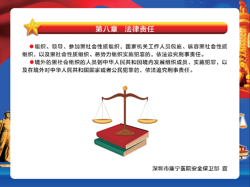 《反组织犯罪法》图片_08.jpg