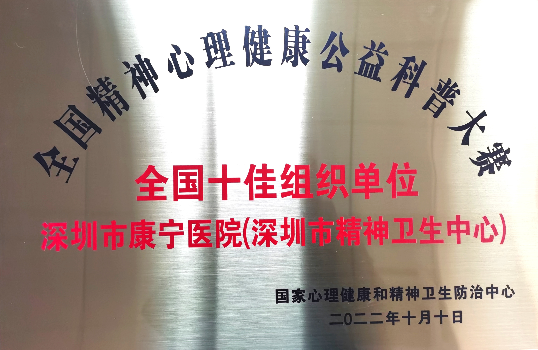 全国十佳组织单位.jpg