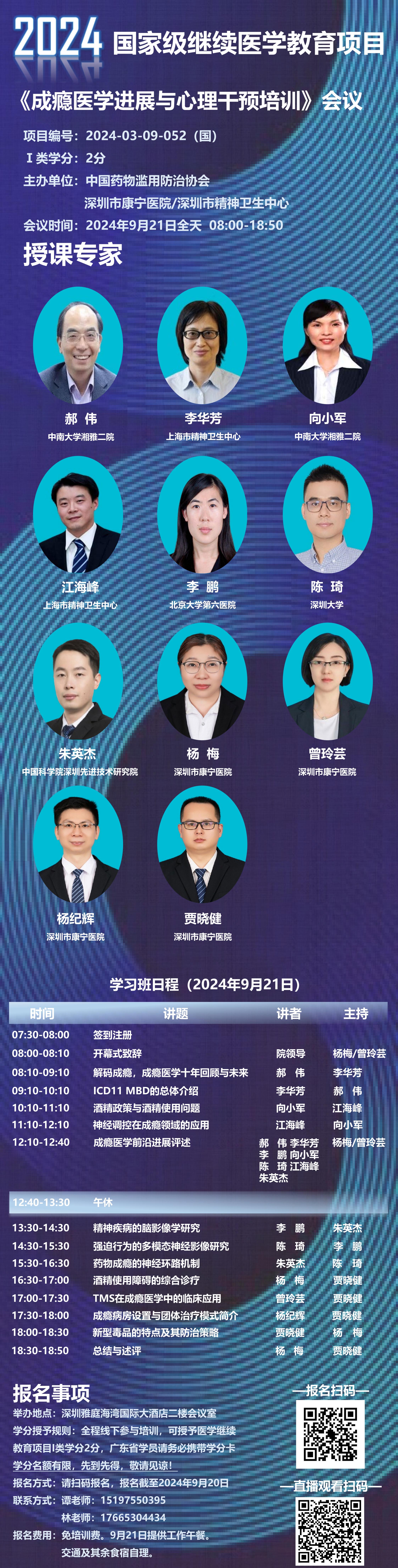 宣传海报.jpg